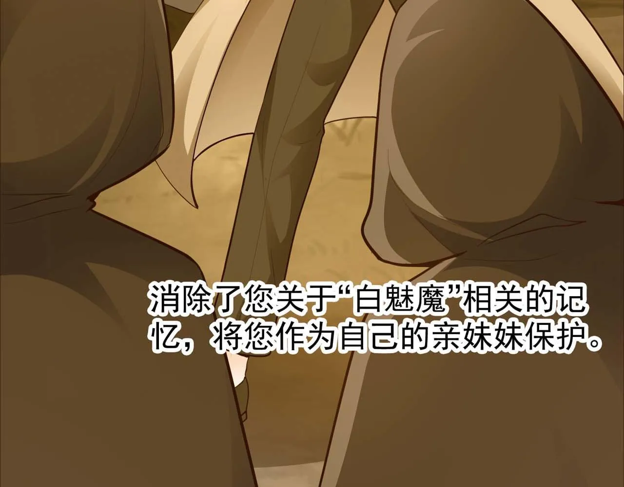 第54话：使命 第51页