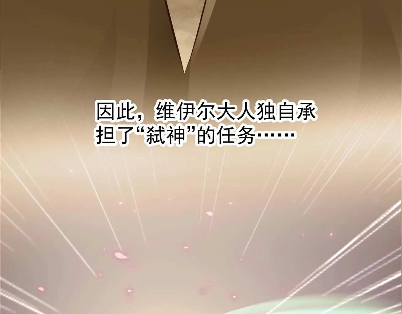 第54话：使命 第52页
