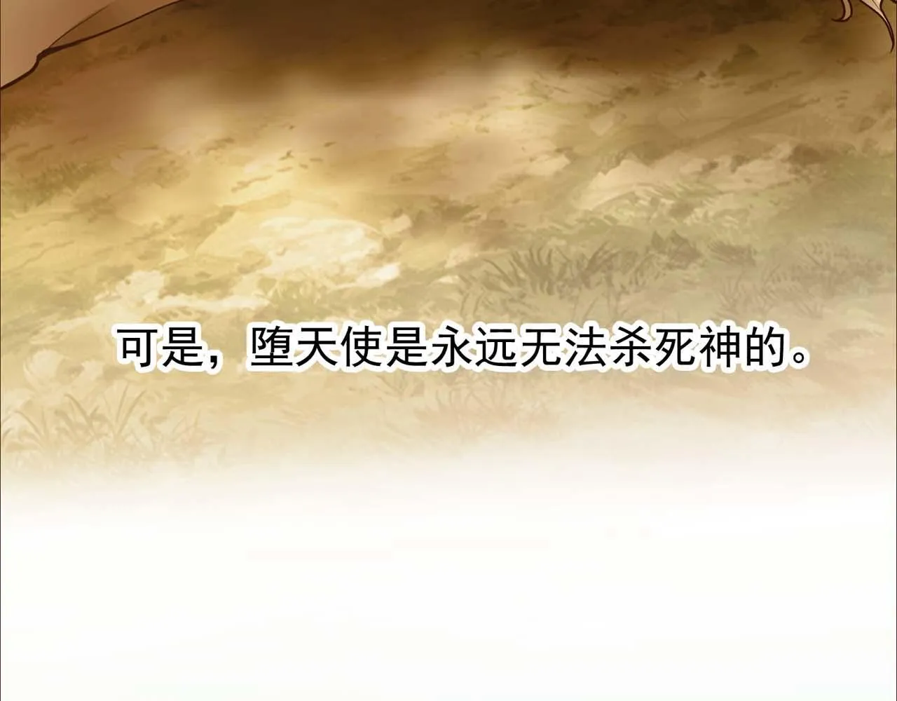 第54话：使命 第58页