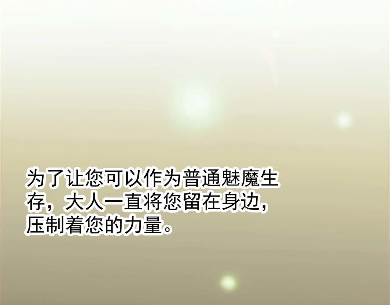 第54话：使命 第59页