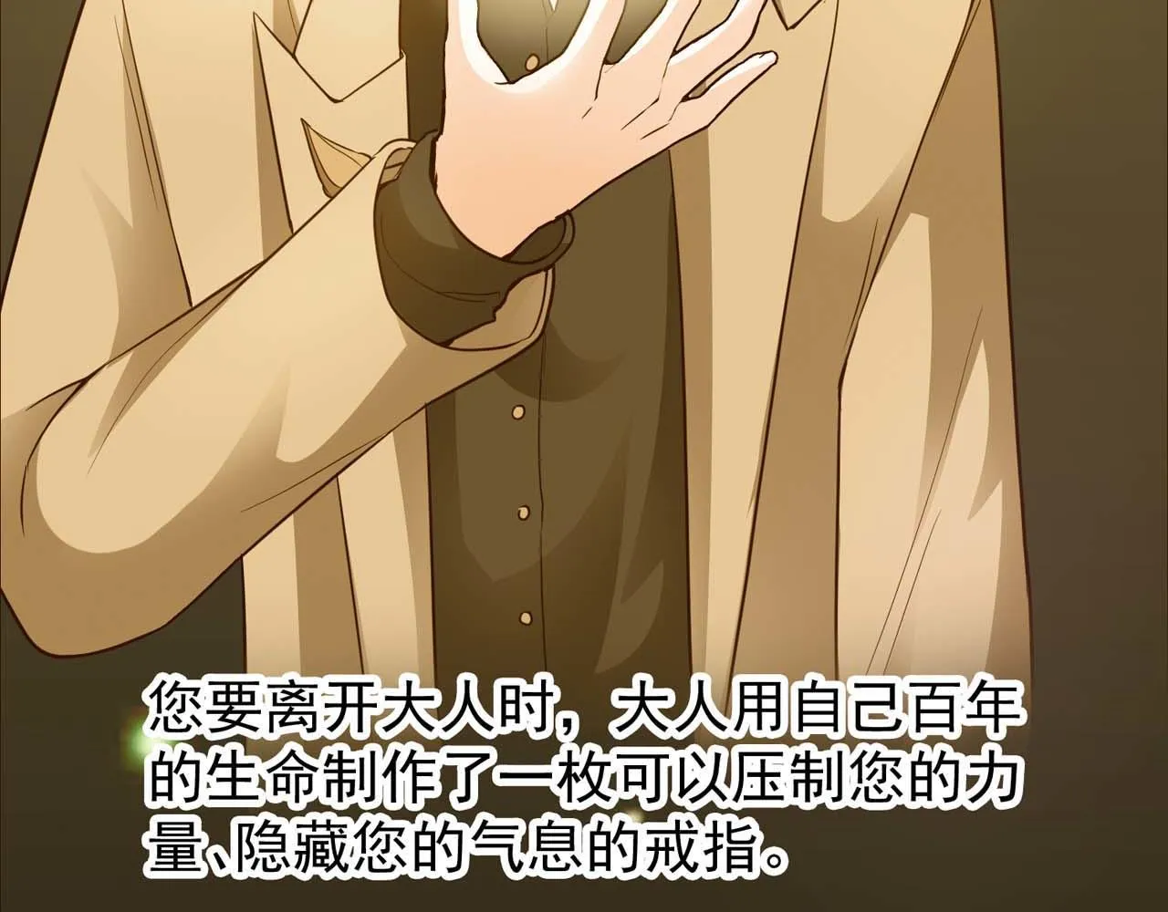 第54话：使命 第61页