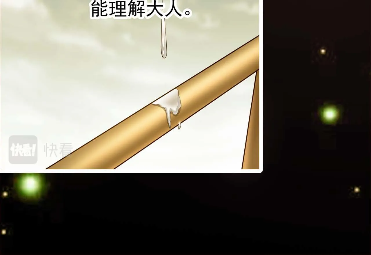 第54话：使命 第64页