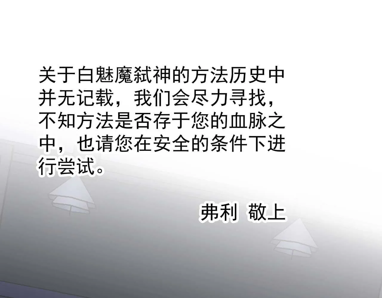 第54话：使命 第65页
