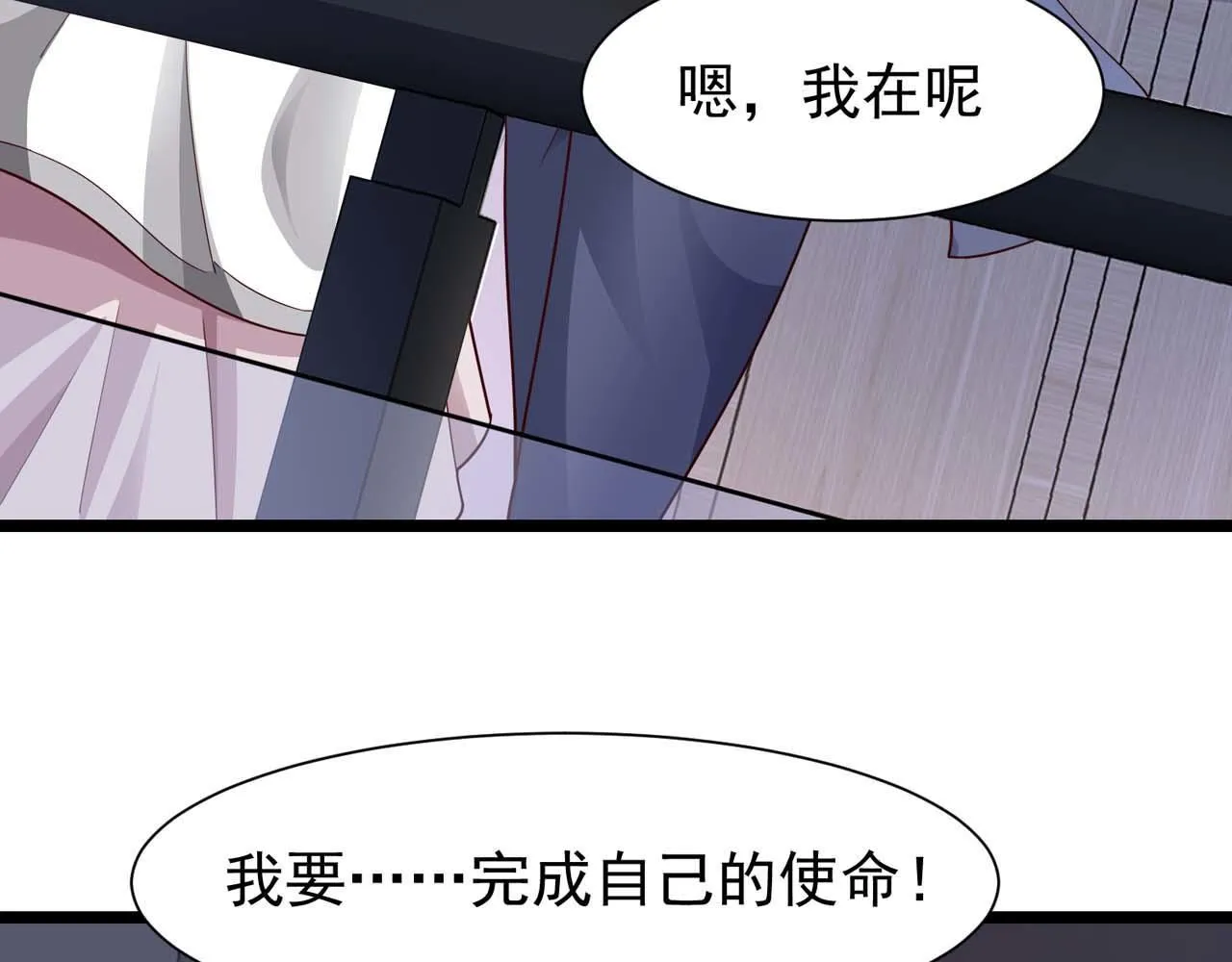 第54话：使命 第73页