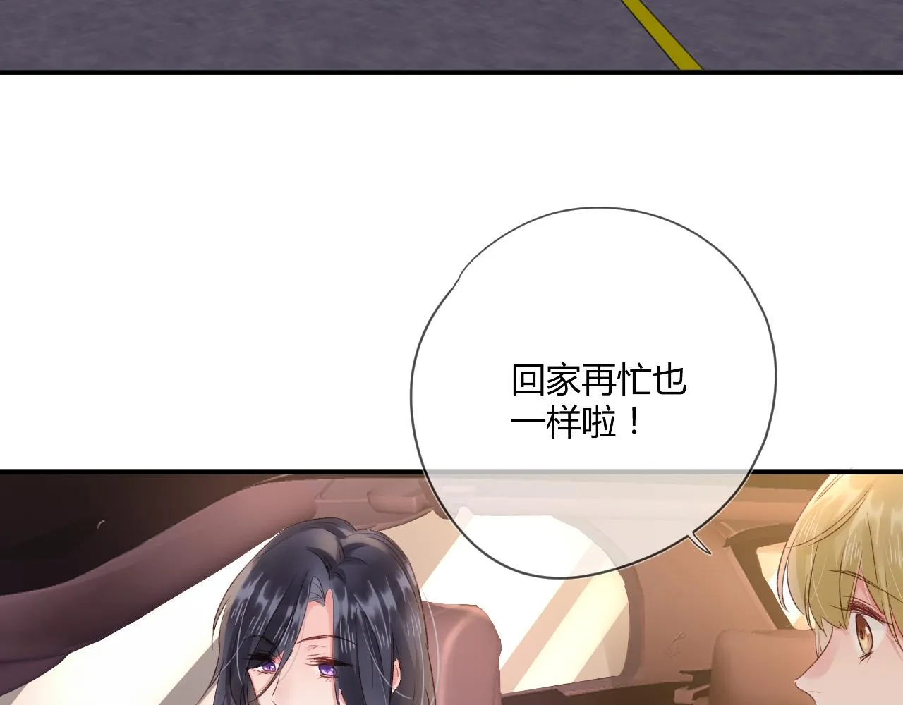 第53话：新晋“奶妈” 第5页