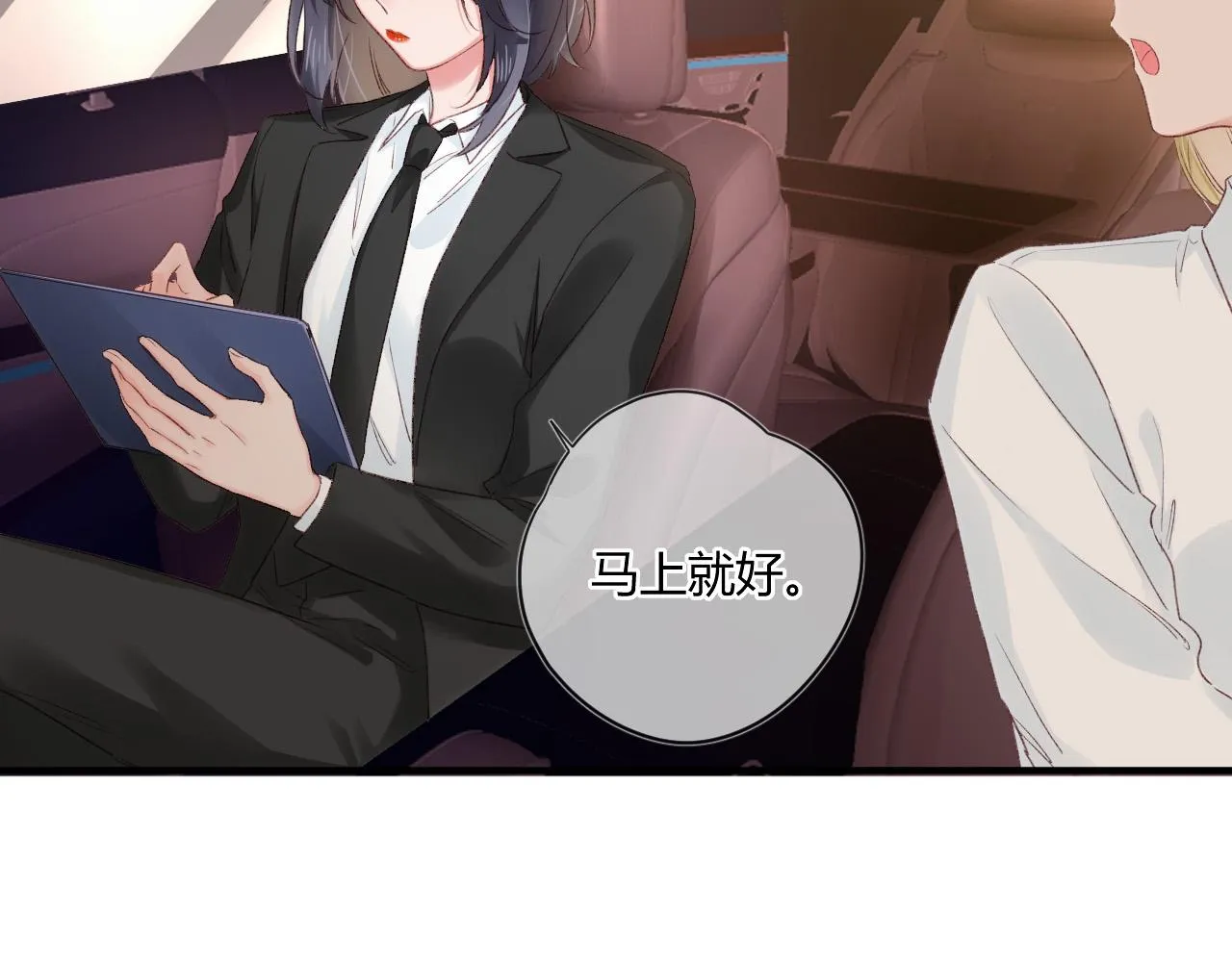 第53话：新晋“奶妈” 第6页