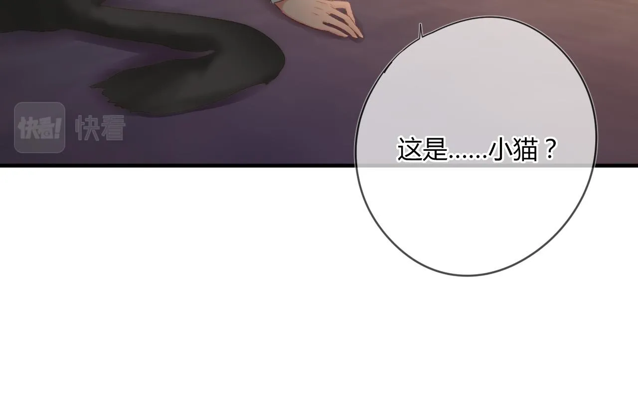 第53话：新晋“奶妈” 第10页