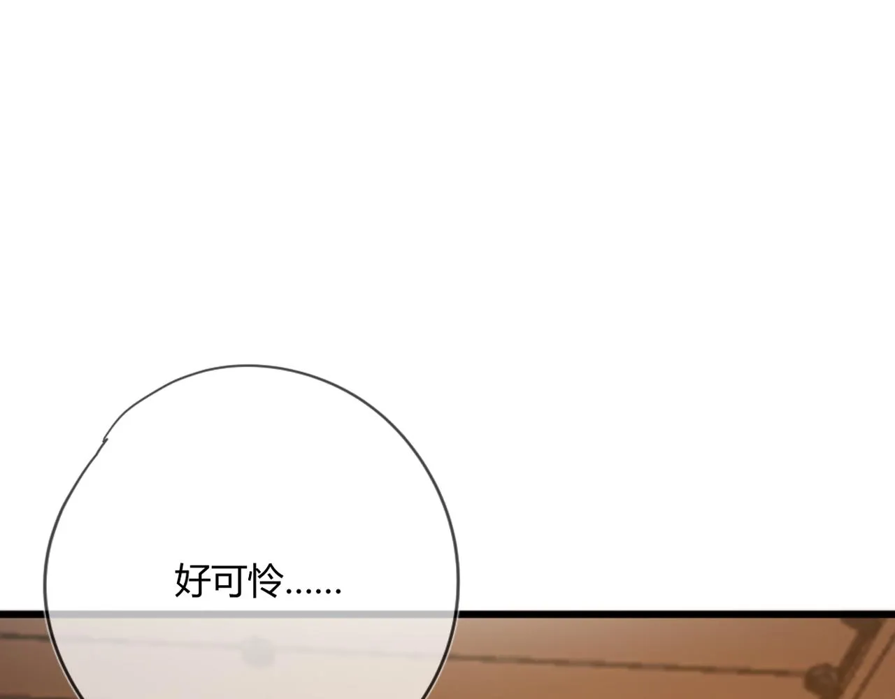 第53话：新晋“奶妈” 第13页