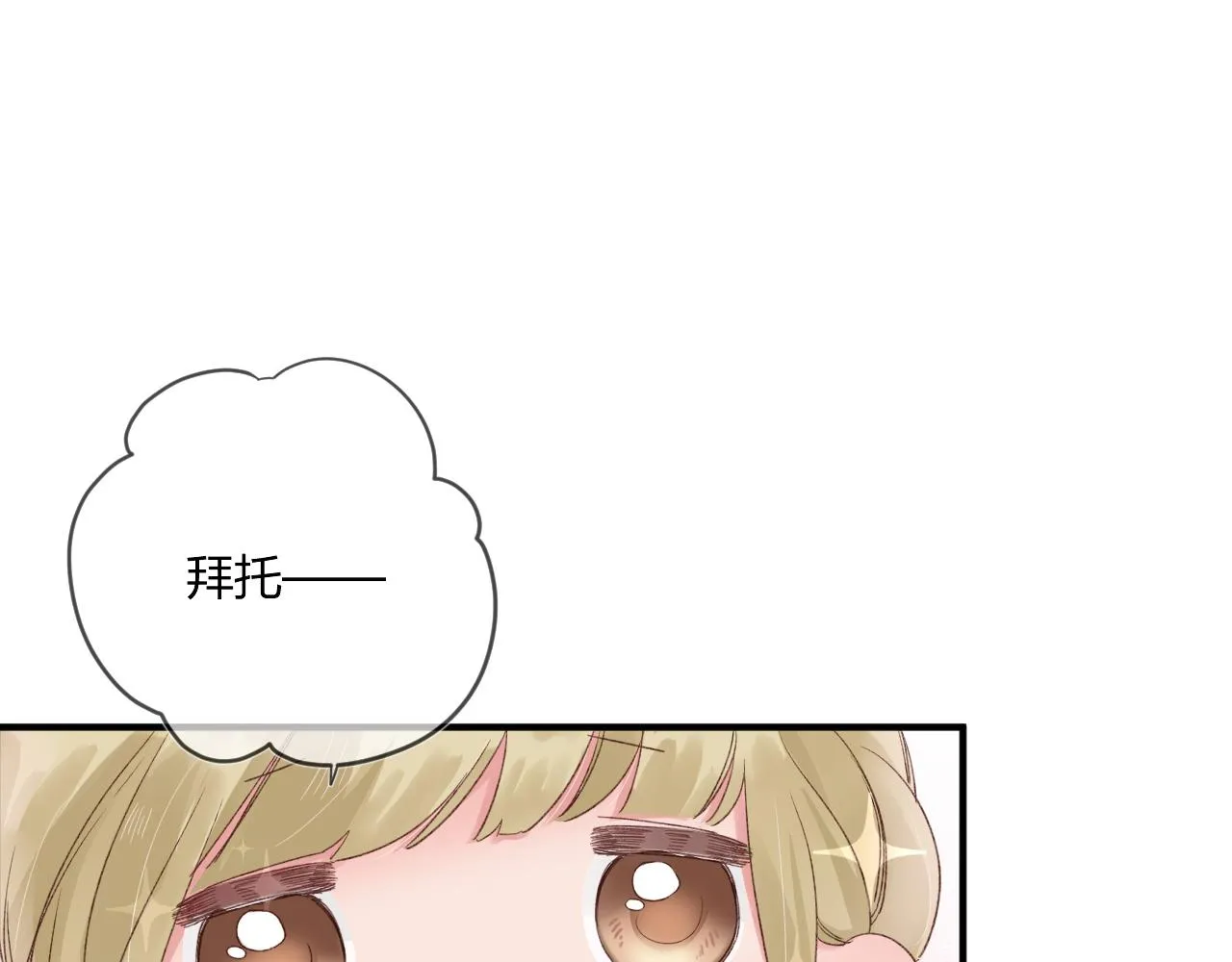 第53话：新晋“奶妈” 第21页