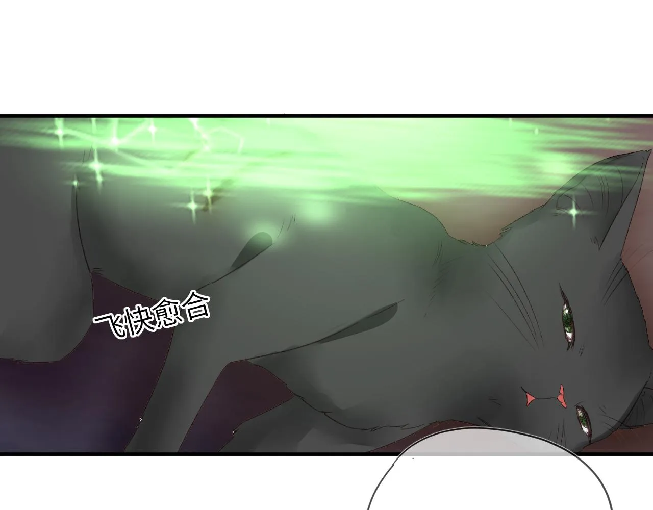 第53话：新晋“奶妈” 第26页