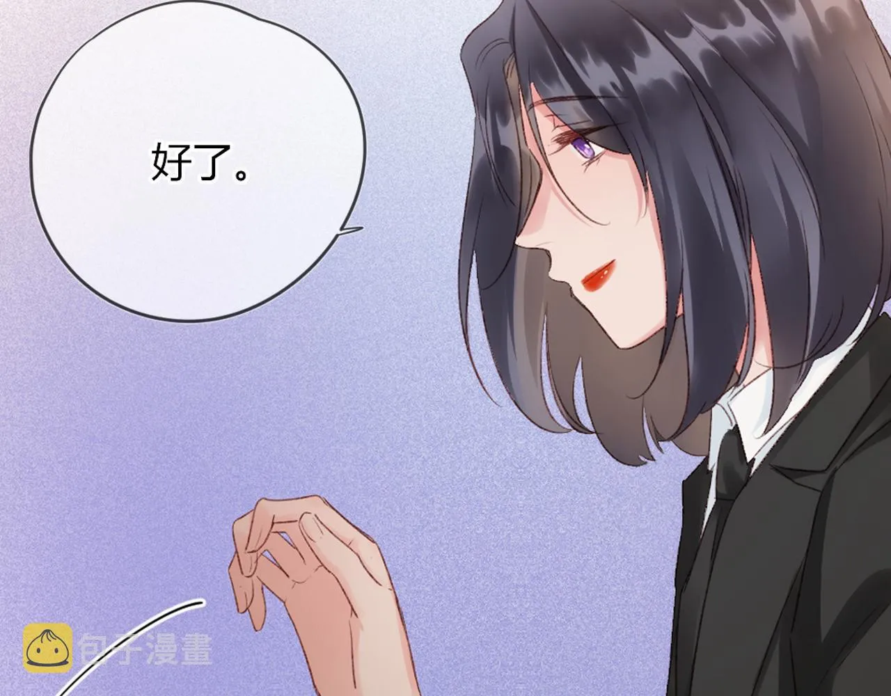 第53话：新晋“奶妈” 第28页