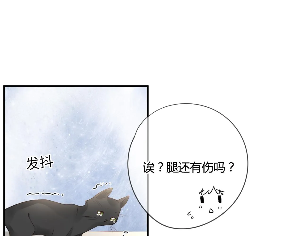 第53话：新晋“奶妈” 第30页