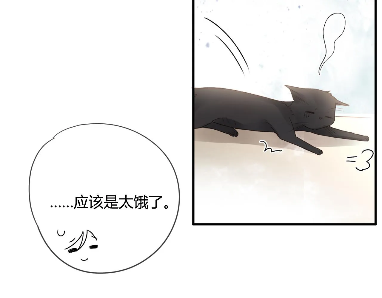 第53话：新晋“奶妈” 第32页