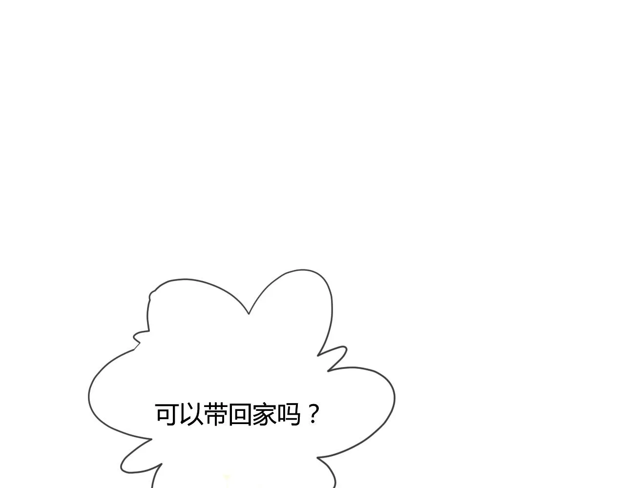 第53话：新晋“奶妈” 第33页