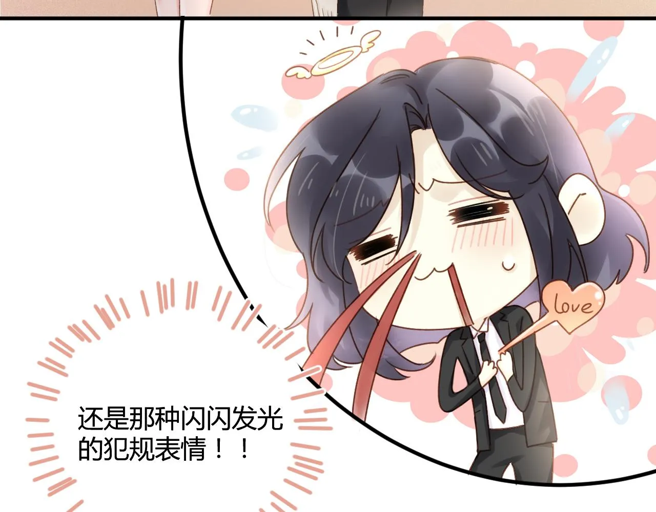 第53话：新晋“奶妈” 第35页