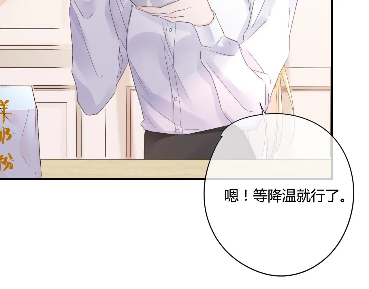 第53话：新晋“奶妈” 第46页