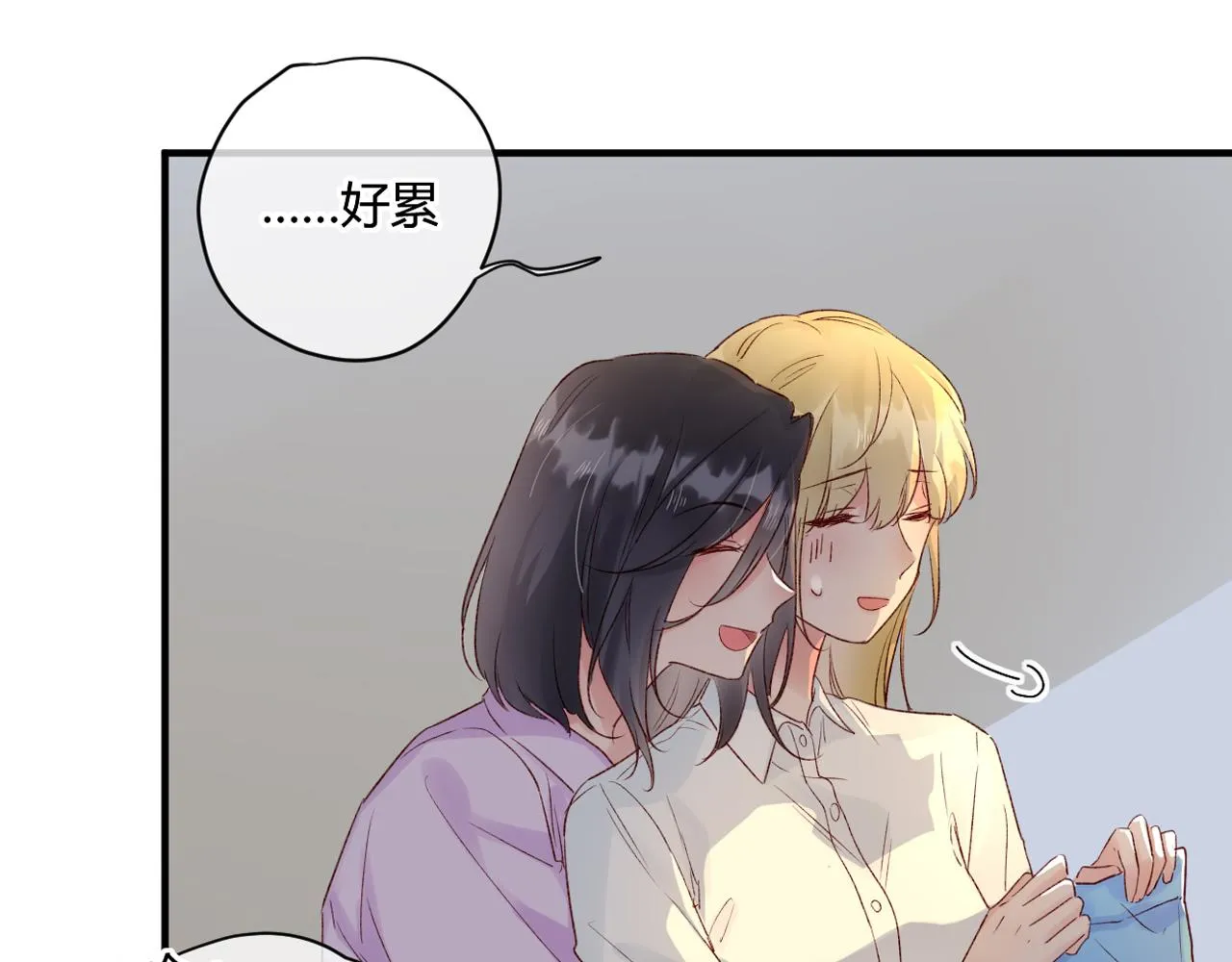 第53话：新晋“奶妈” 第56页