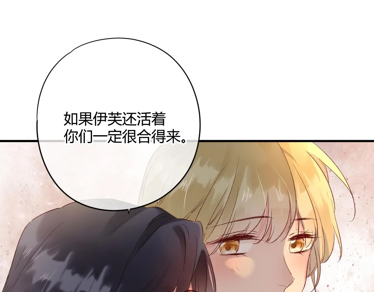 第53话：新晋“奶妈” 第58页