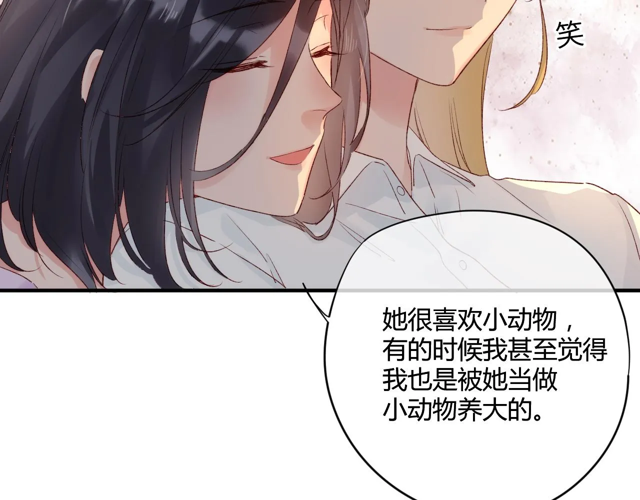 第53话：新晋“奶妈” 第59页