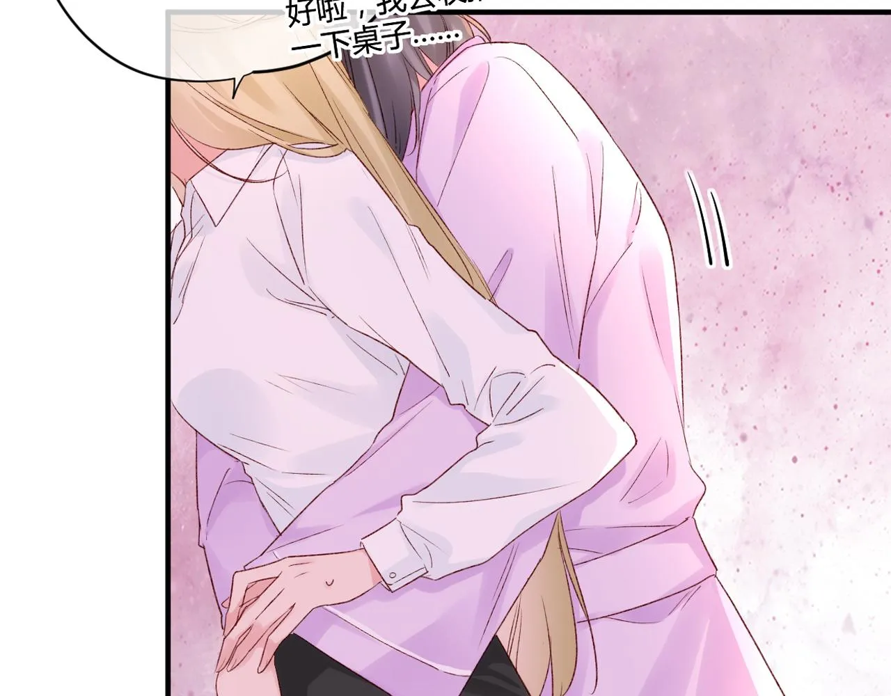 第53话：新晋“奶妈” 第61页