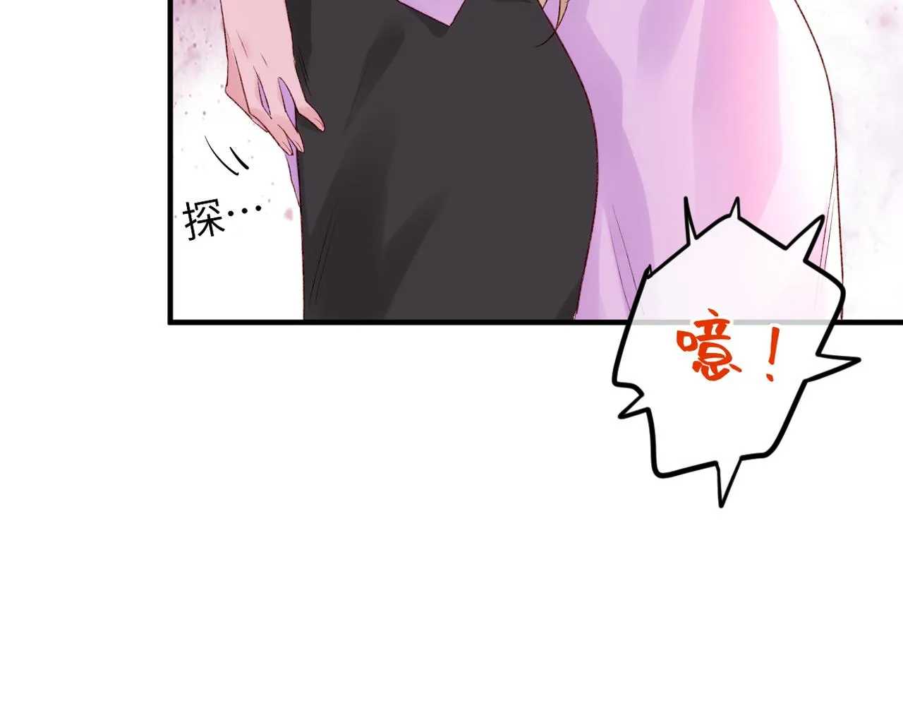 第53话：新晋“奶妈” 第62页