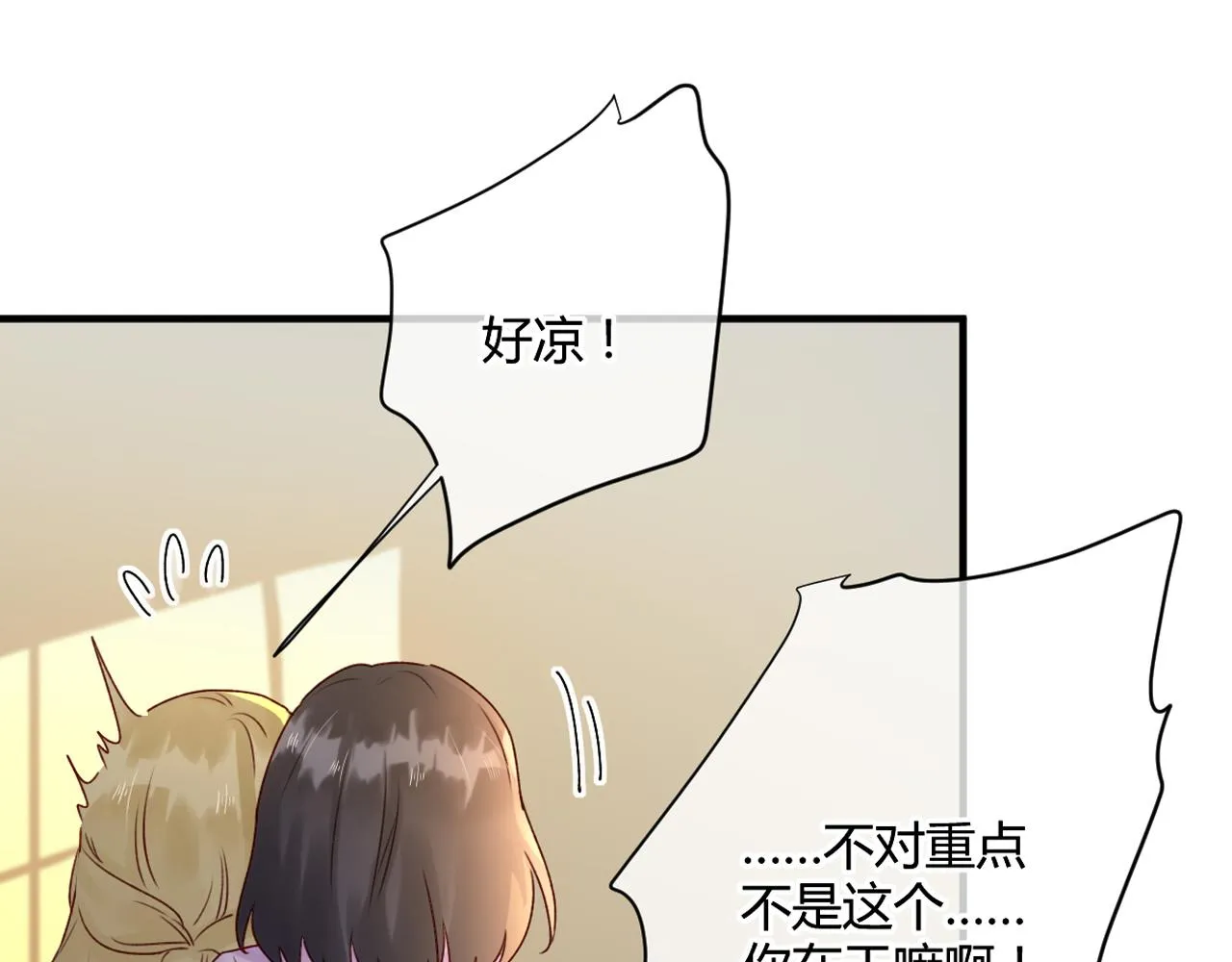 第53话：新晋“奶妈” 第63页