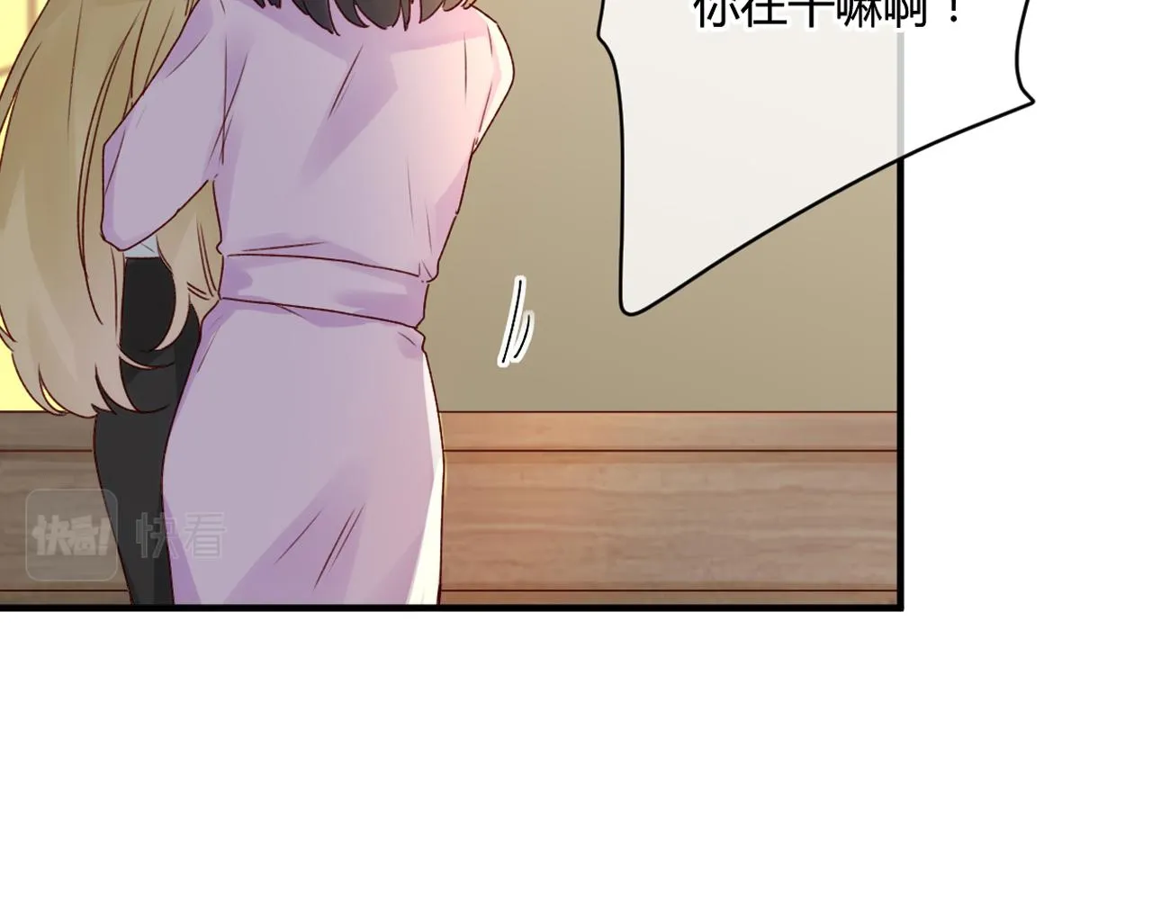 第53话：新晋“奶妈” 第64页