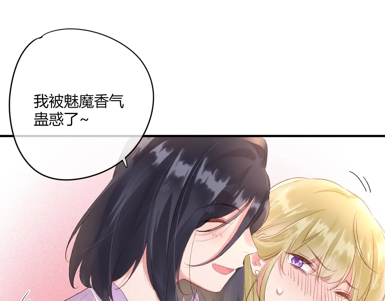 第53话：新晋“奶妈” 第66页