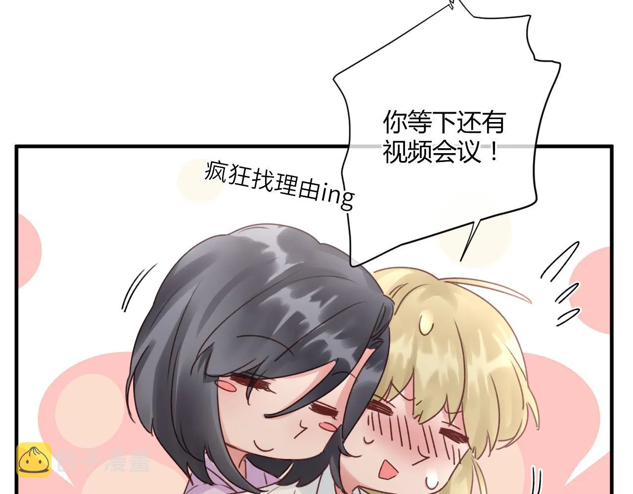第53话：新晋“奶妈” 第68页
