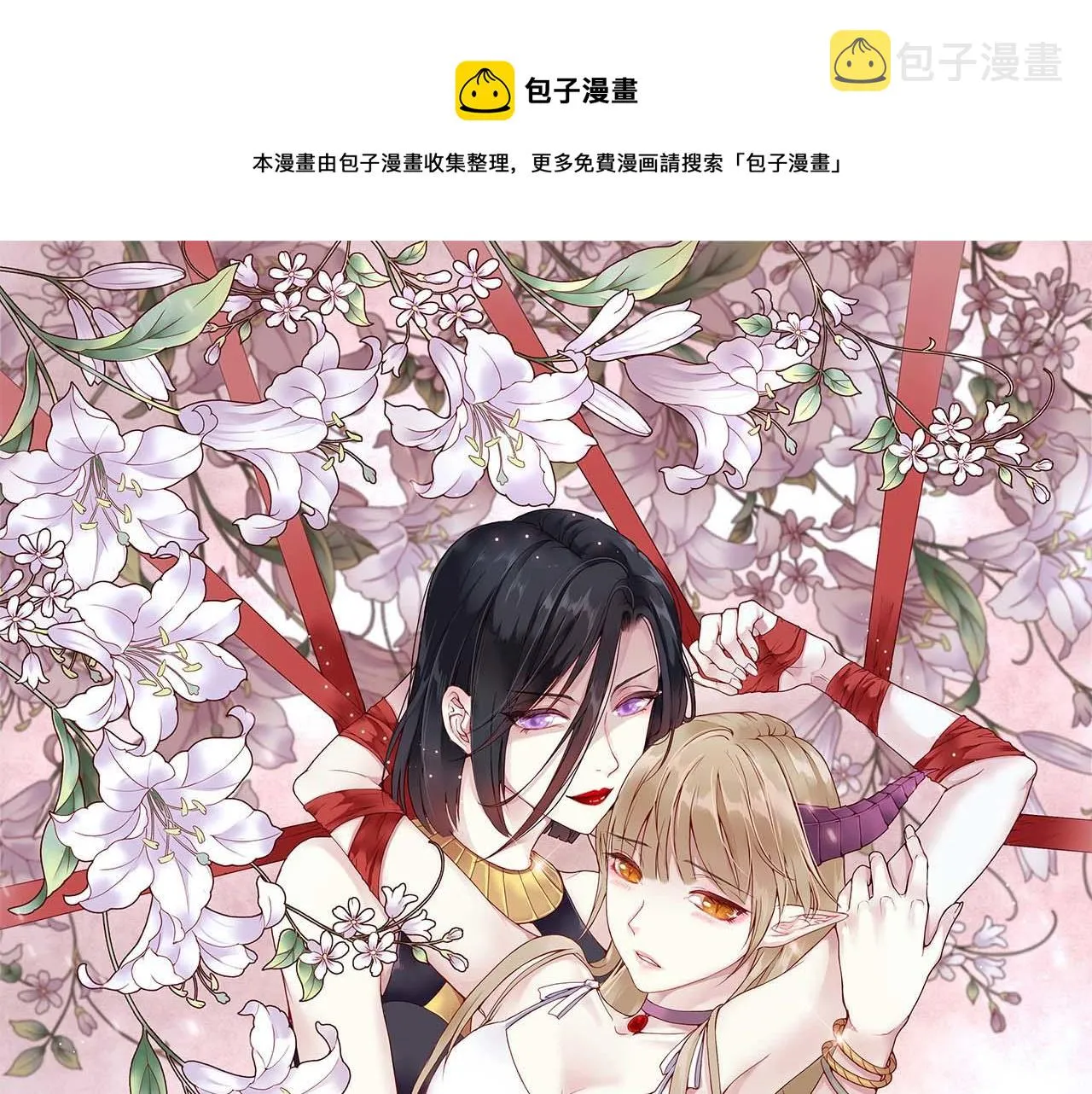 第52话：别碰我的人 第1页
