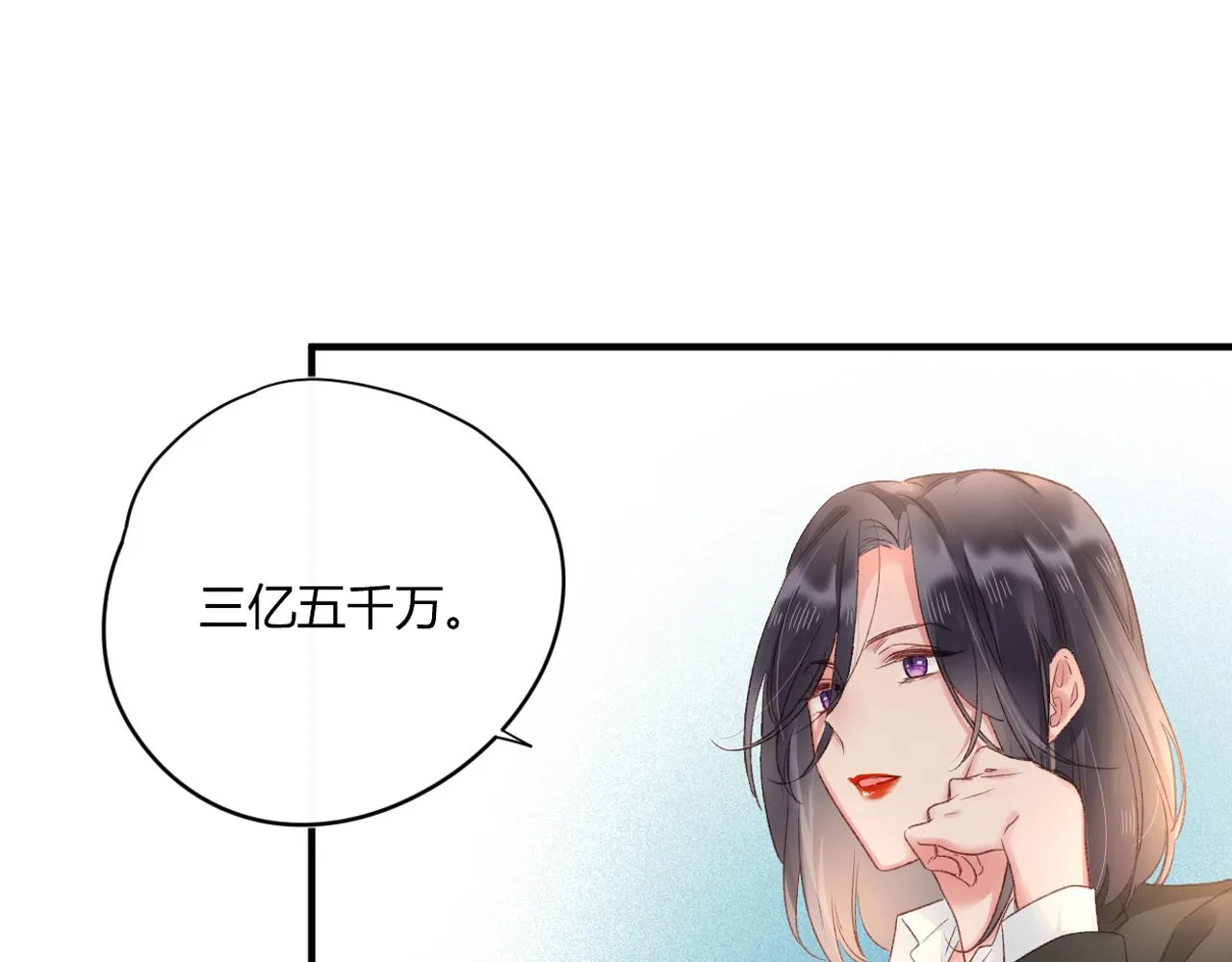 第52话：别碰我的人 第6页
