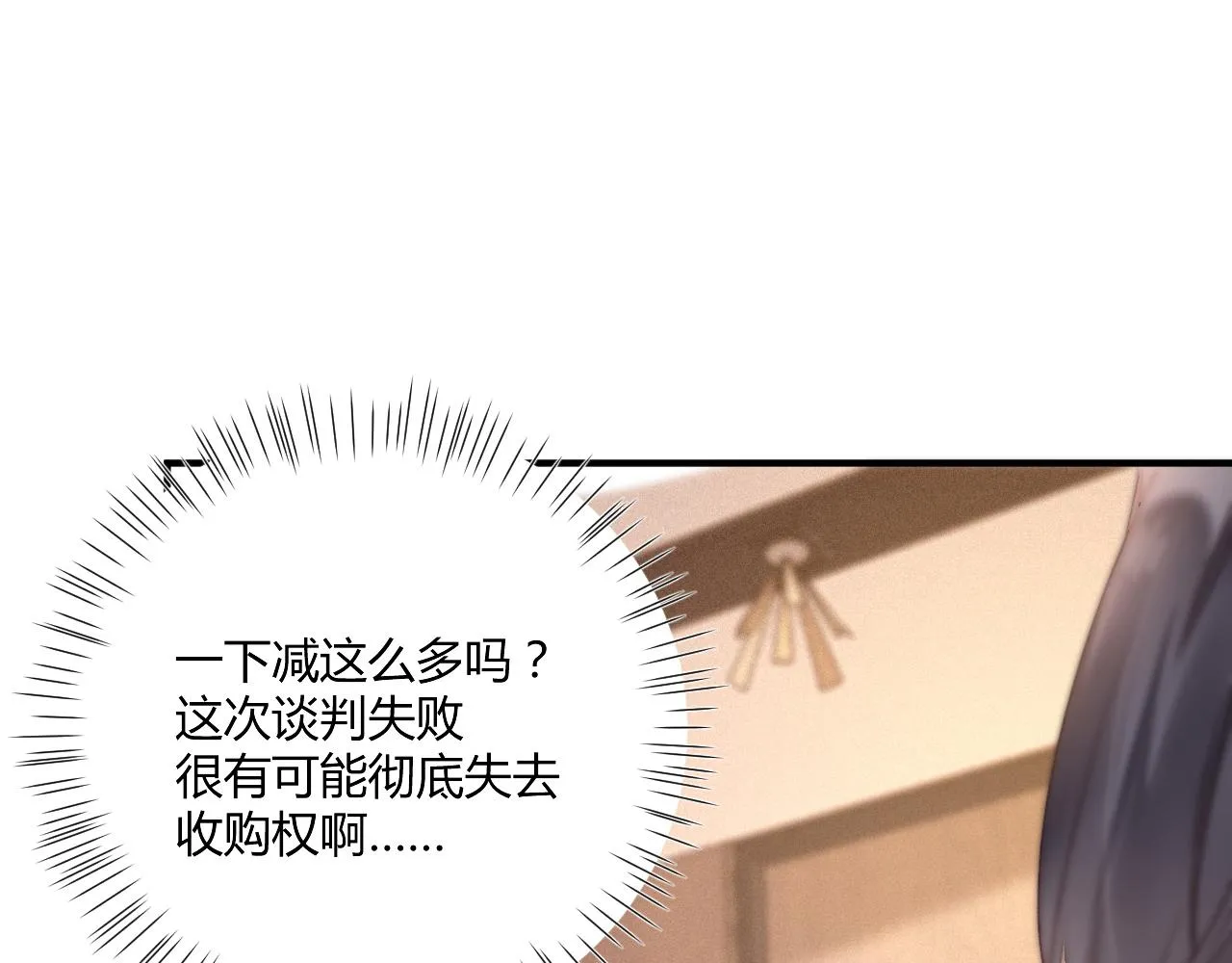 第52话：别碰我的人 第11页