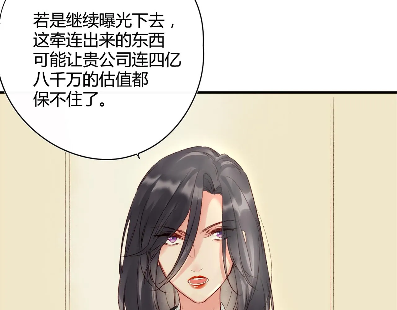 第52话：别碰我的人 第16页