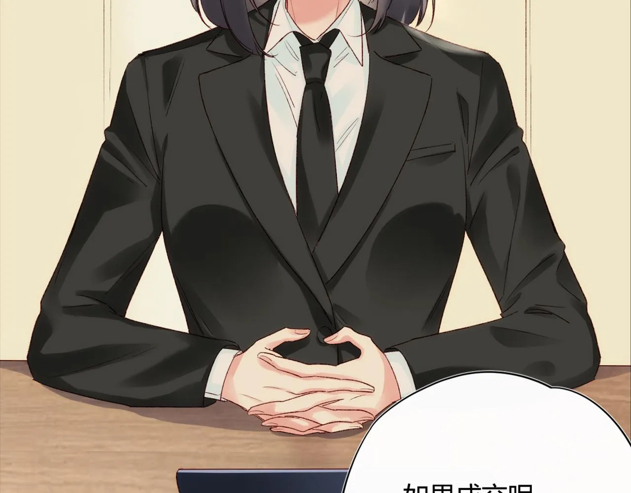 第52话：别碰我的人 第17页