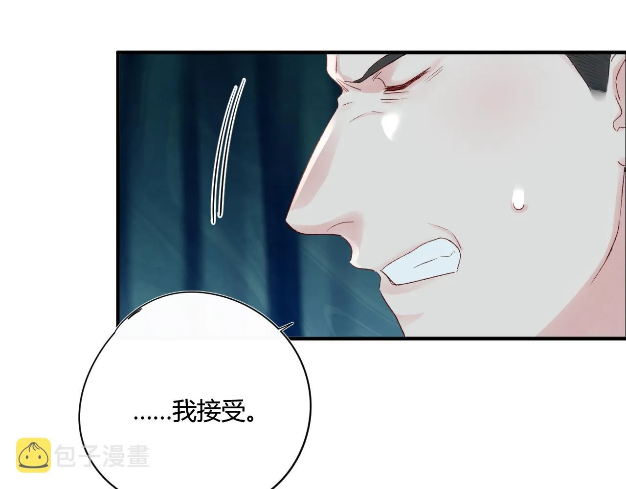 第52话：别碰我的人 第21页