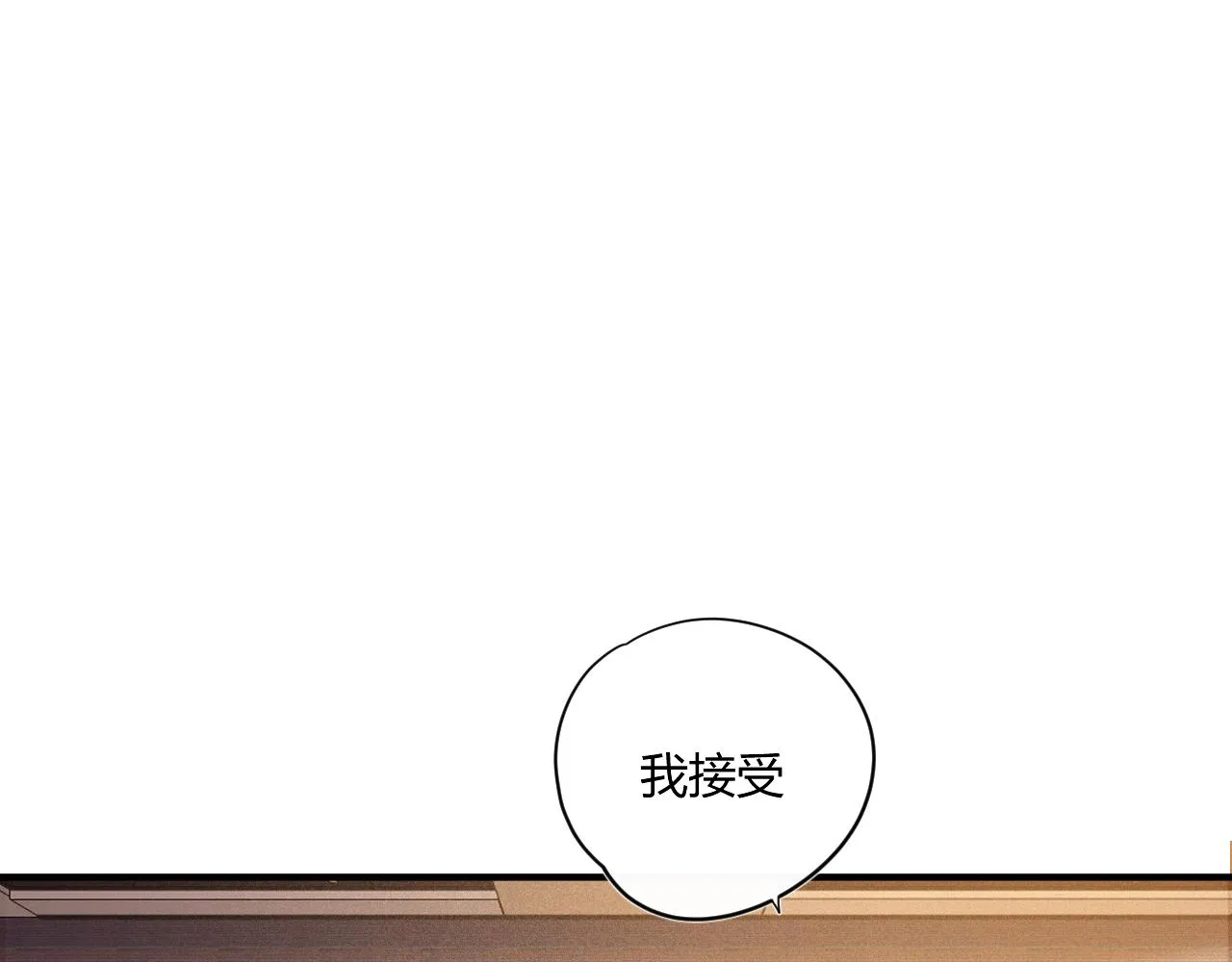 第52话：别碰我的人 第23页