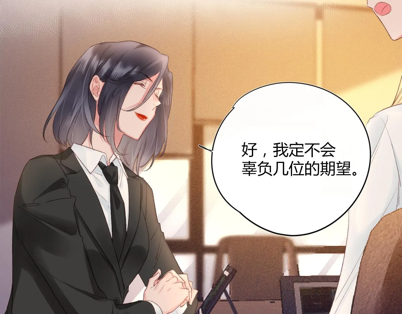 第52话：别碰我的人 第26页