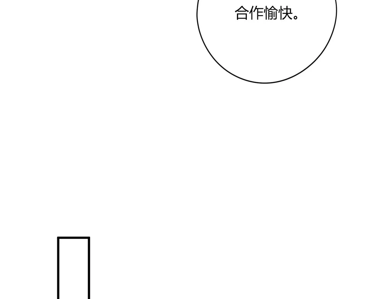 第52话：别碰我的人 第29页