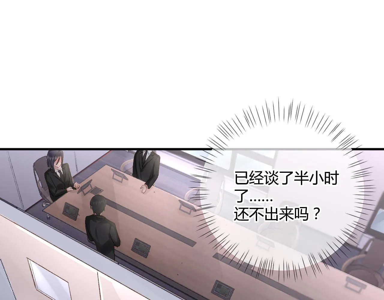 第52话：别碰我的人 第32页