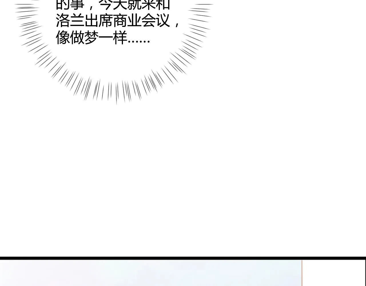 第52话：别碰我的人 第34页