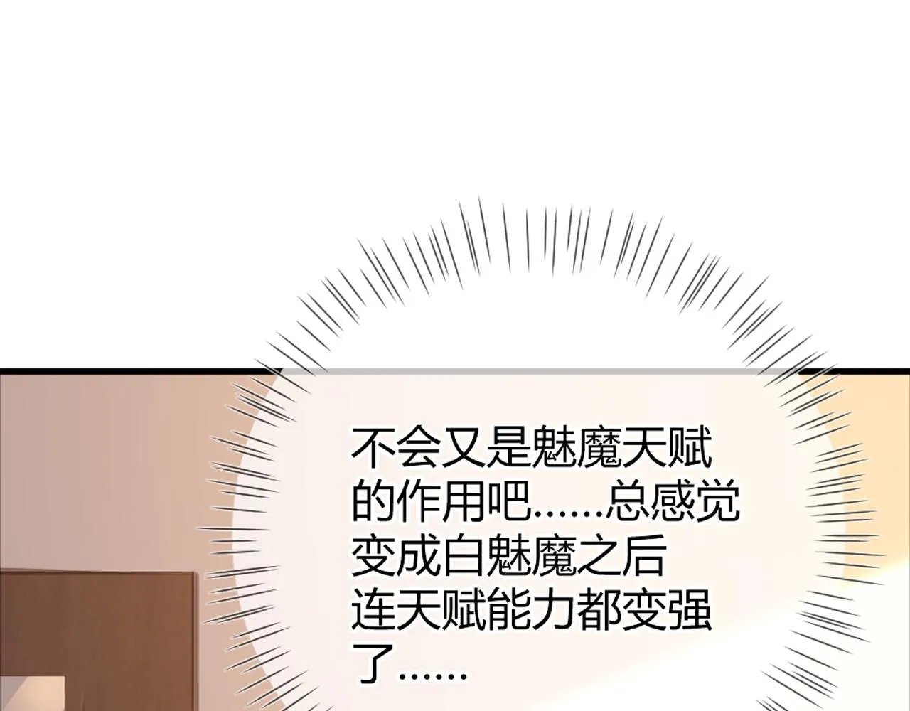第52话：别碰我的人 第40页