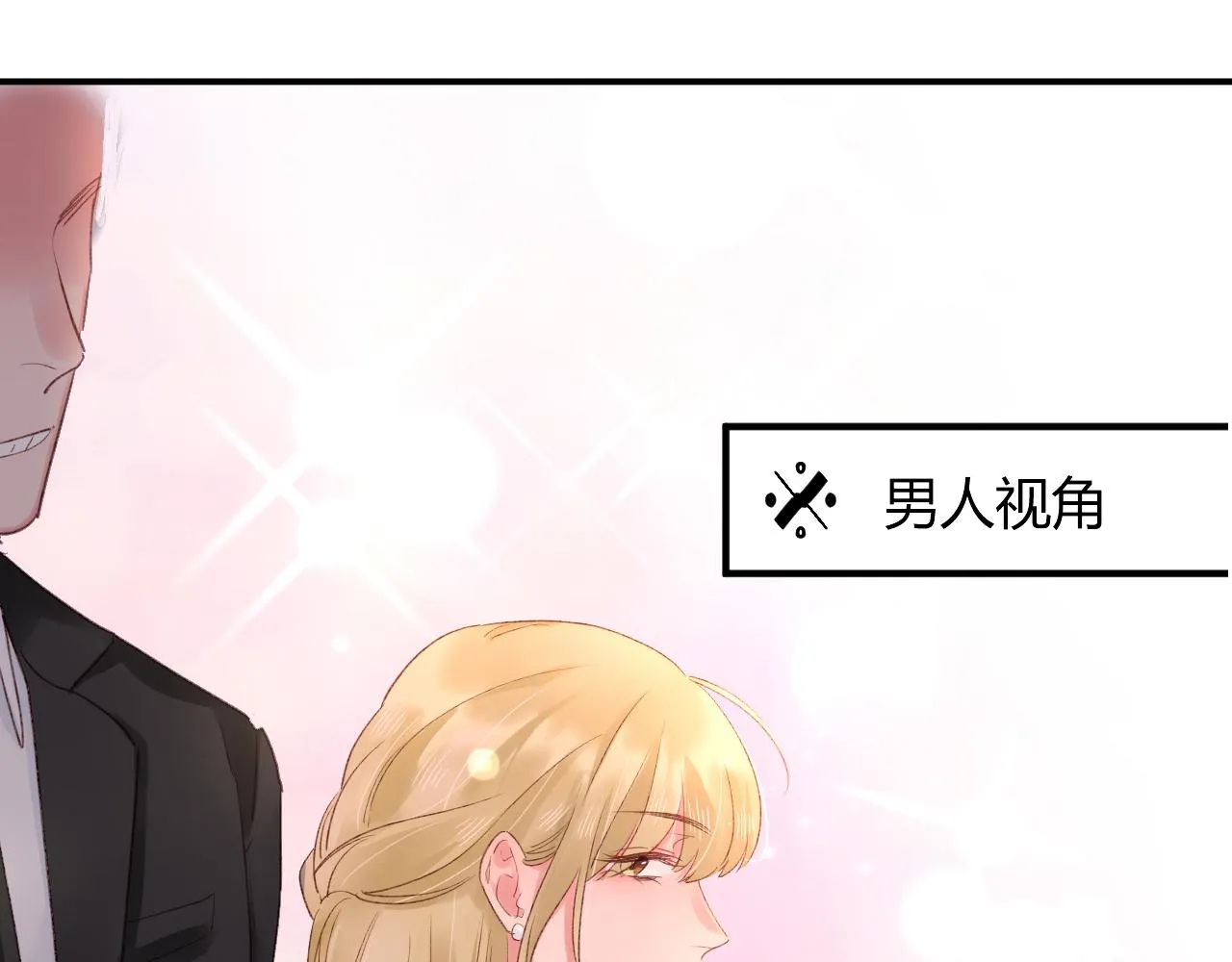 第52话：别碰我的人 第43页