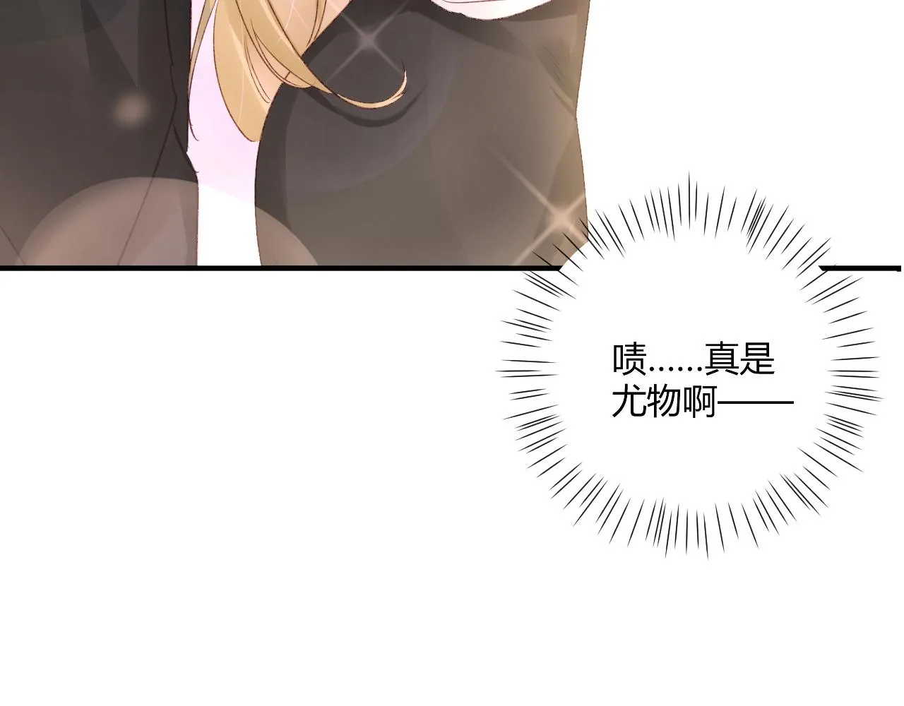 第52话：别碰我的人 第45页