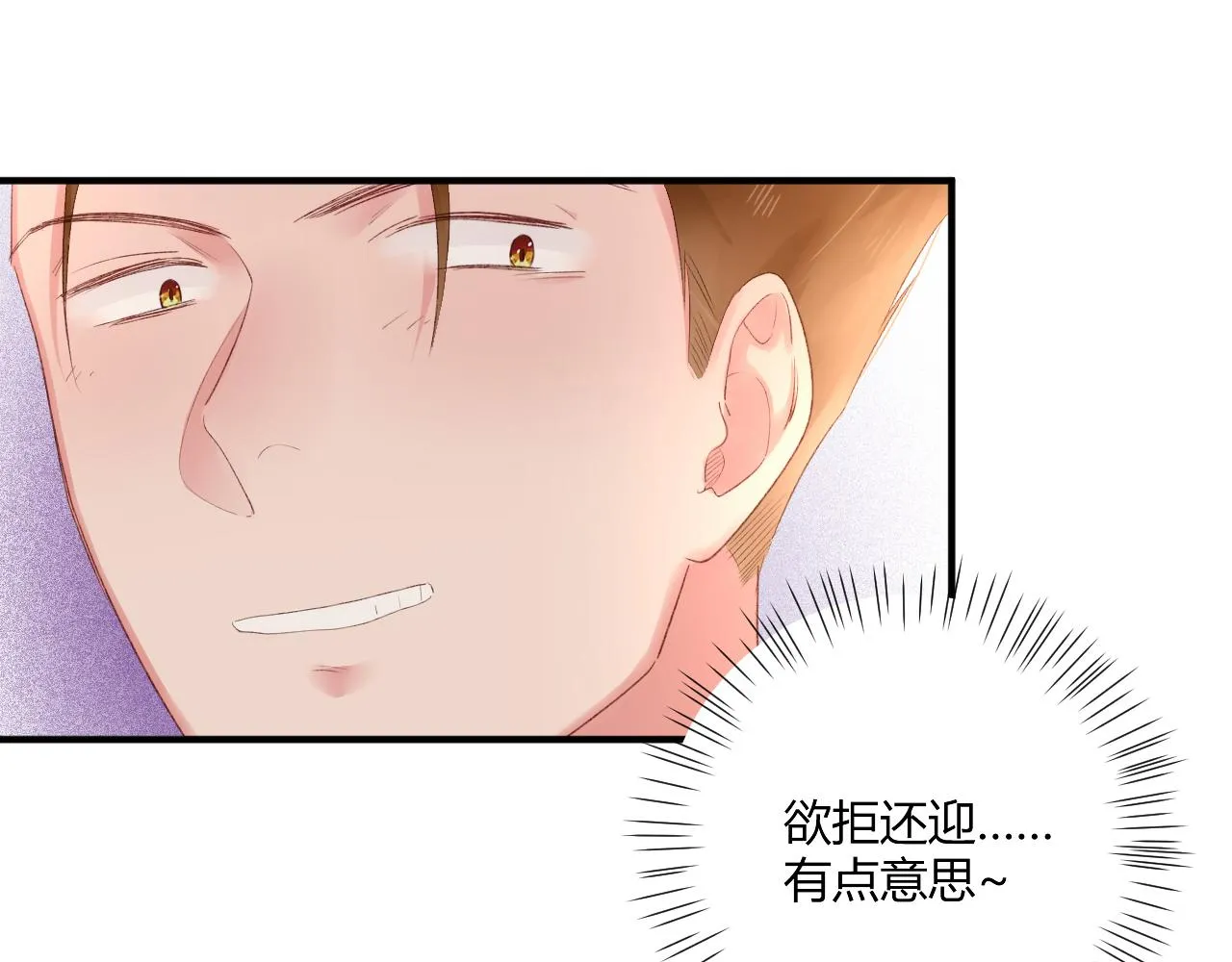 第52话：别碰我的人 第46页