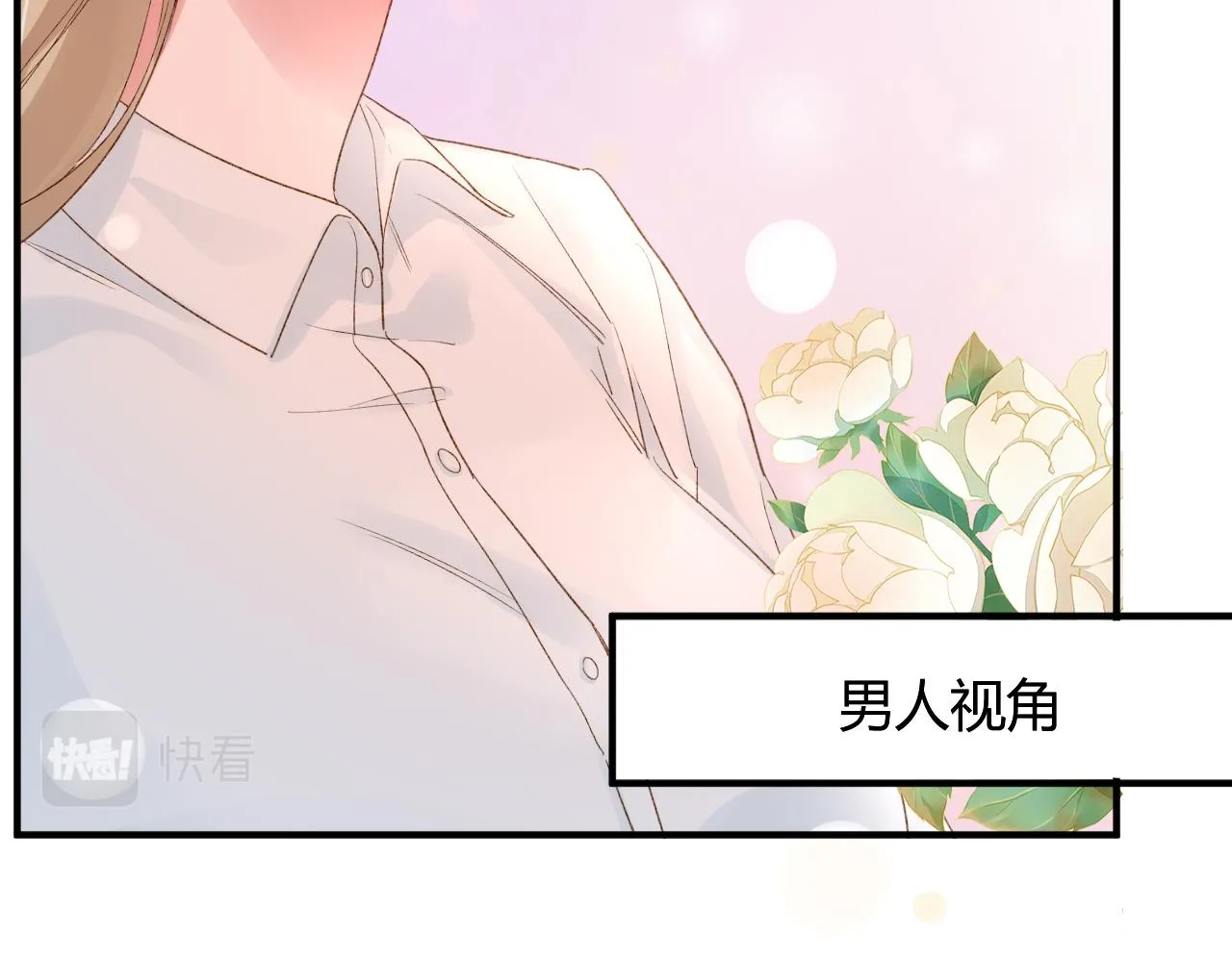 第52话：别碰我的人 第51页