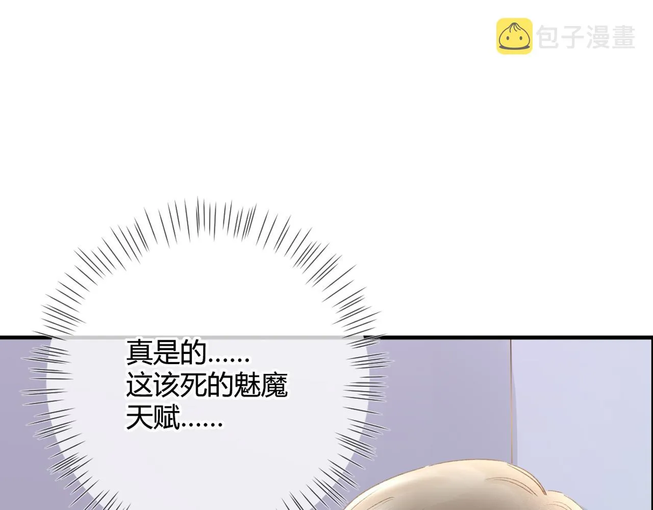 第52话：别碰我的人 第56页