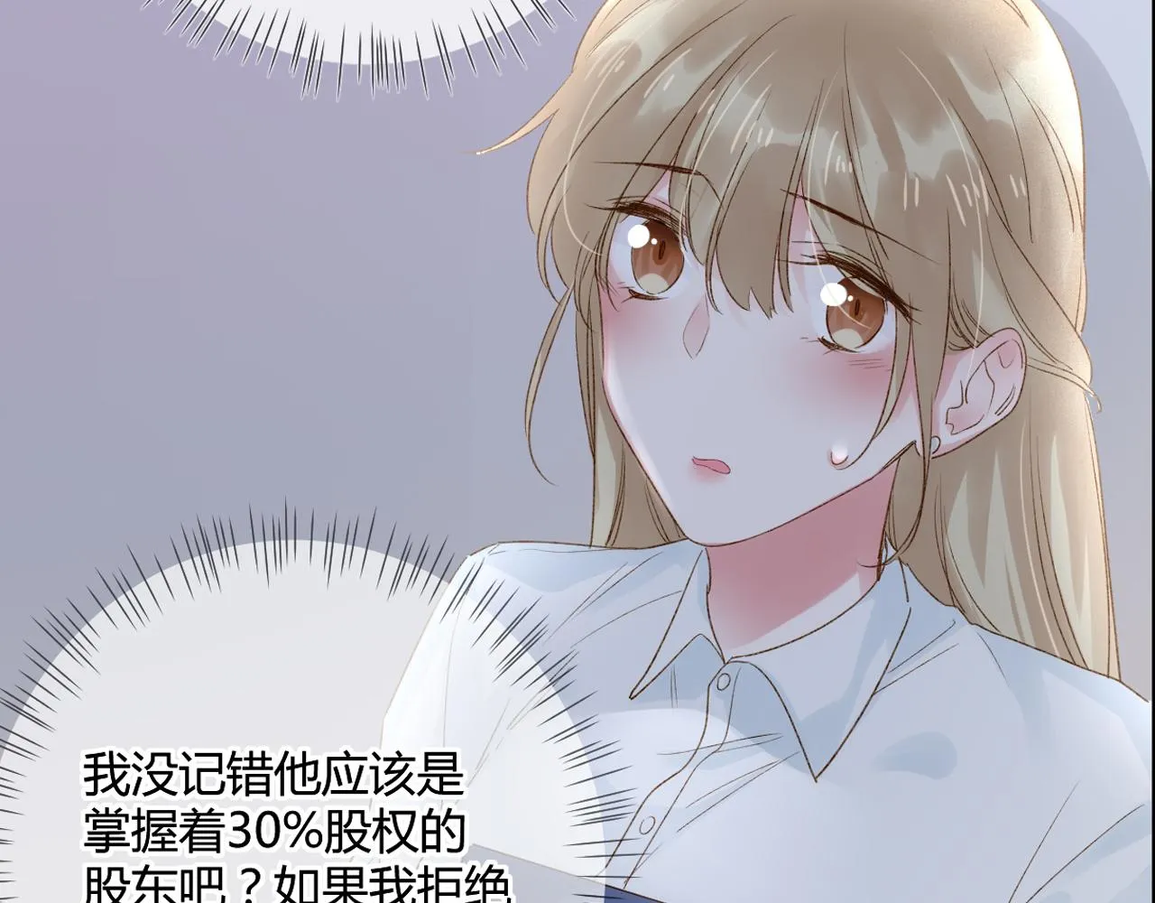 第52话：别碰我的人 第57页
