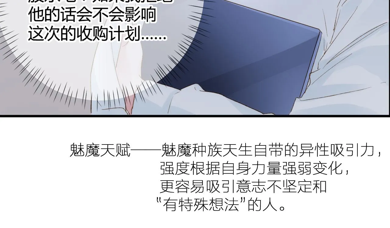 第52话：别碰我的人 第58页