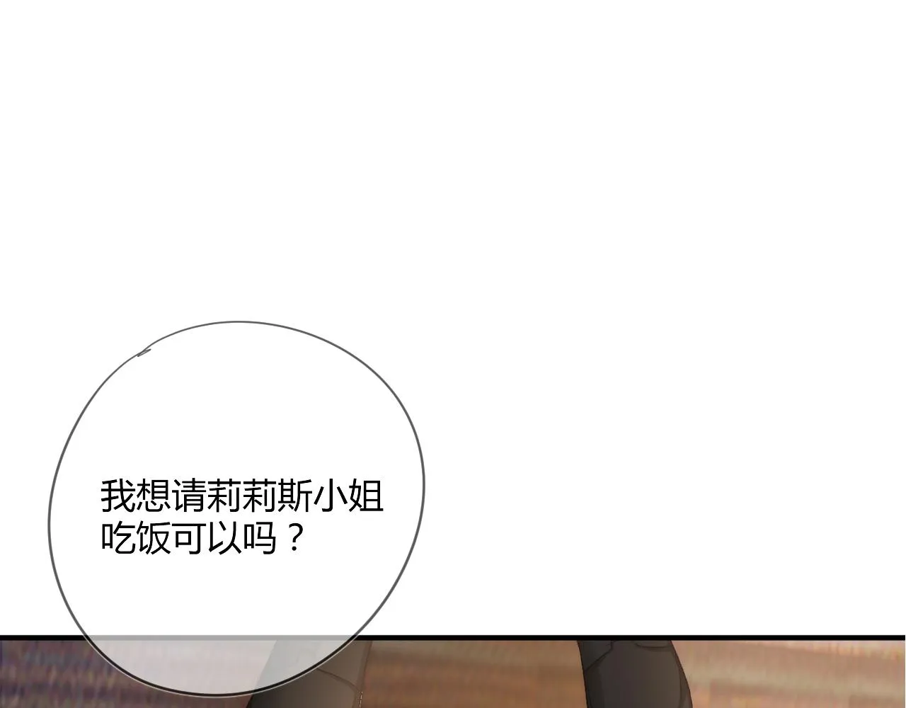 第52话：别碰我的人 第59页