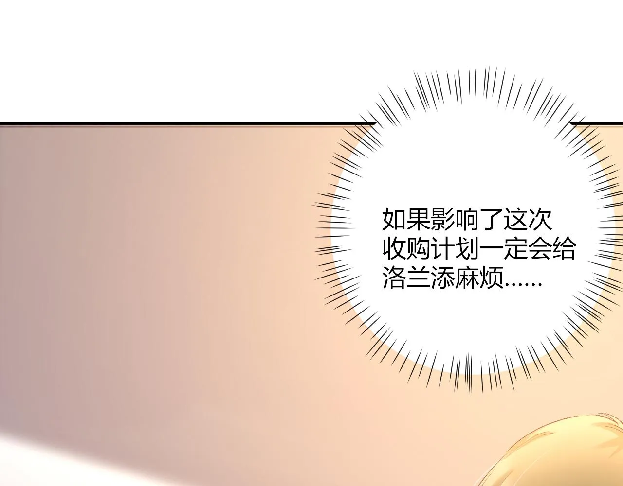 第52话：别碰我的人 第61页